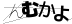 驗證碼