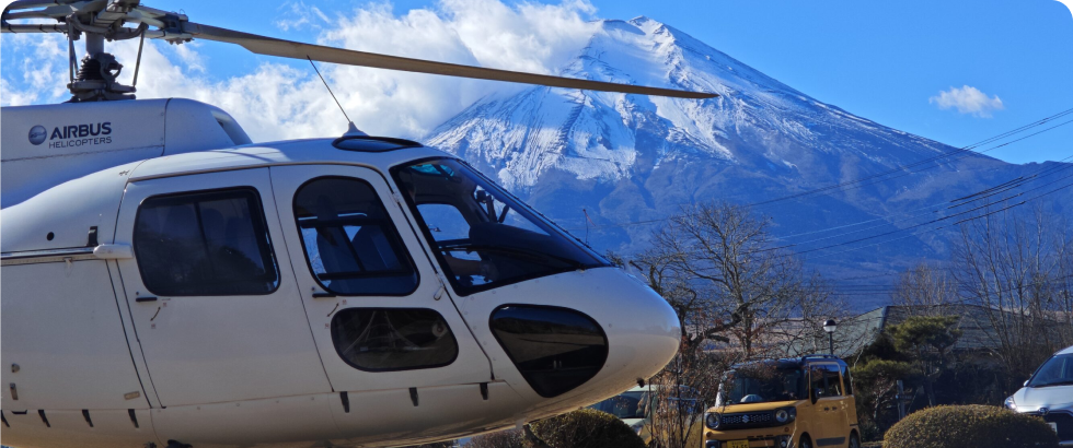 【旅客数日本一！】富士山ヘリコプター遊覧飛行・移動便ならARIAir