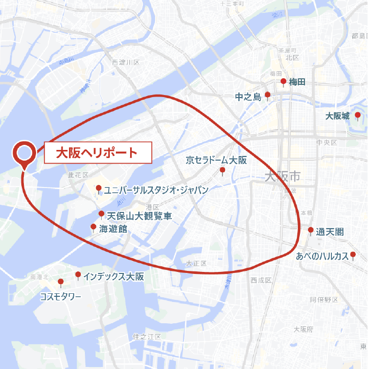 フライトコース