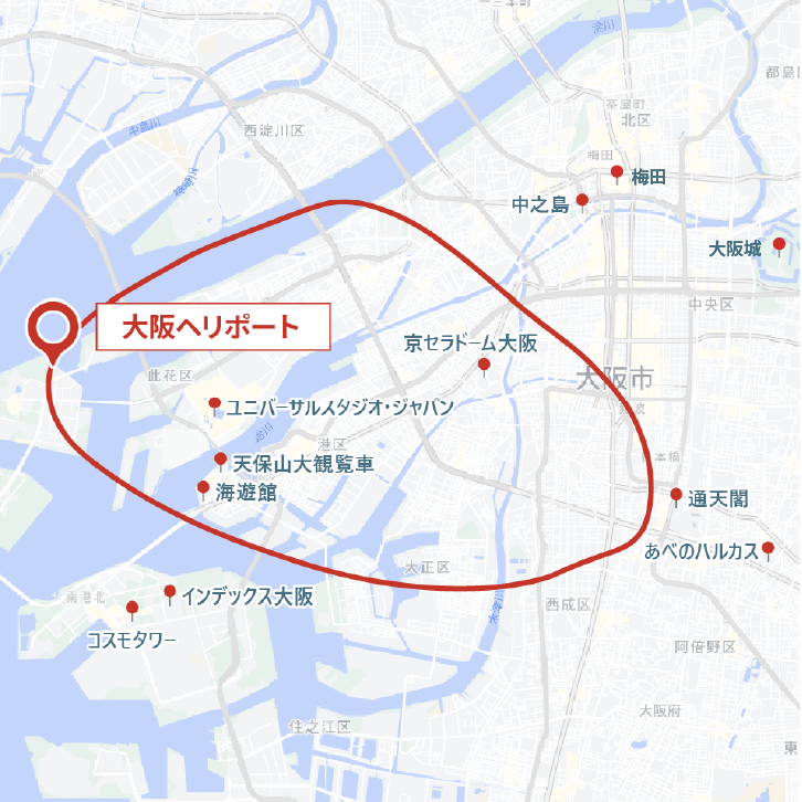 フライトコース