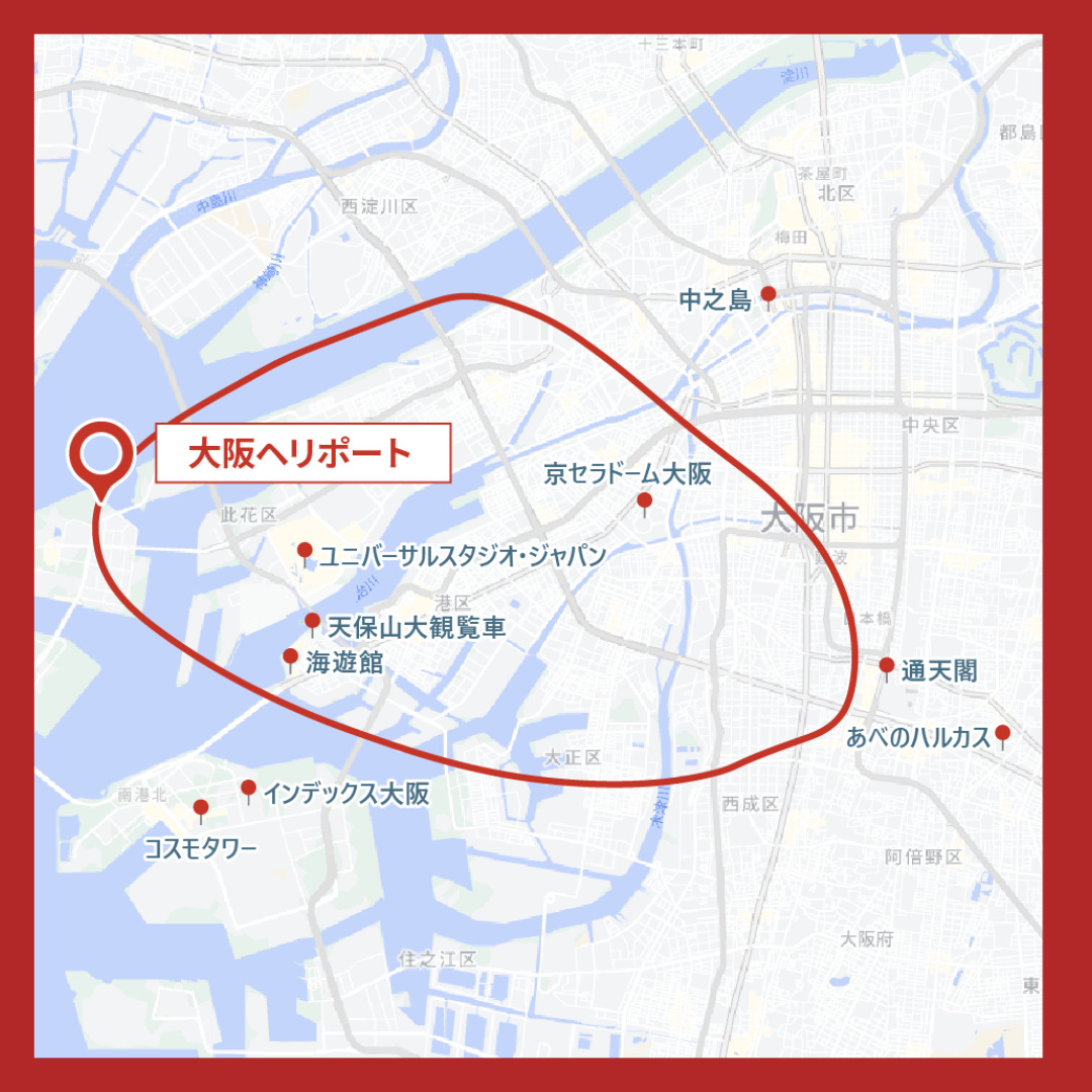 フライトコース