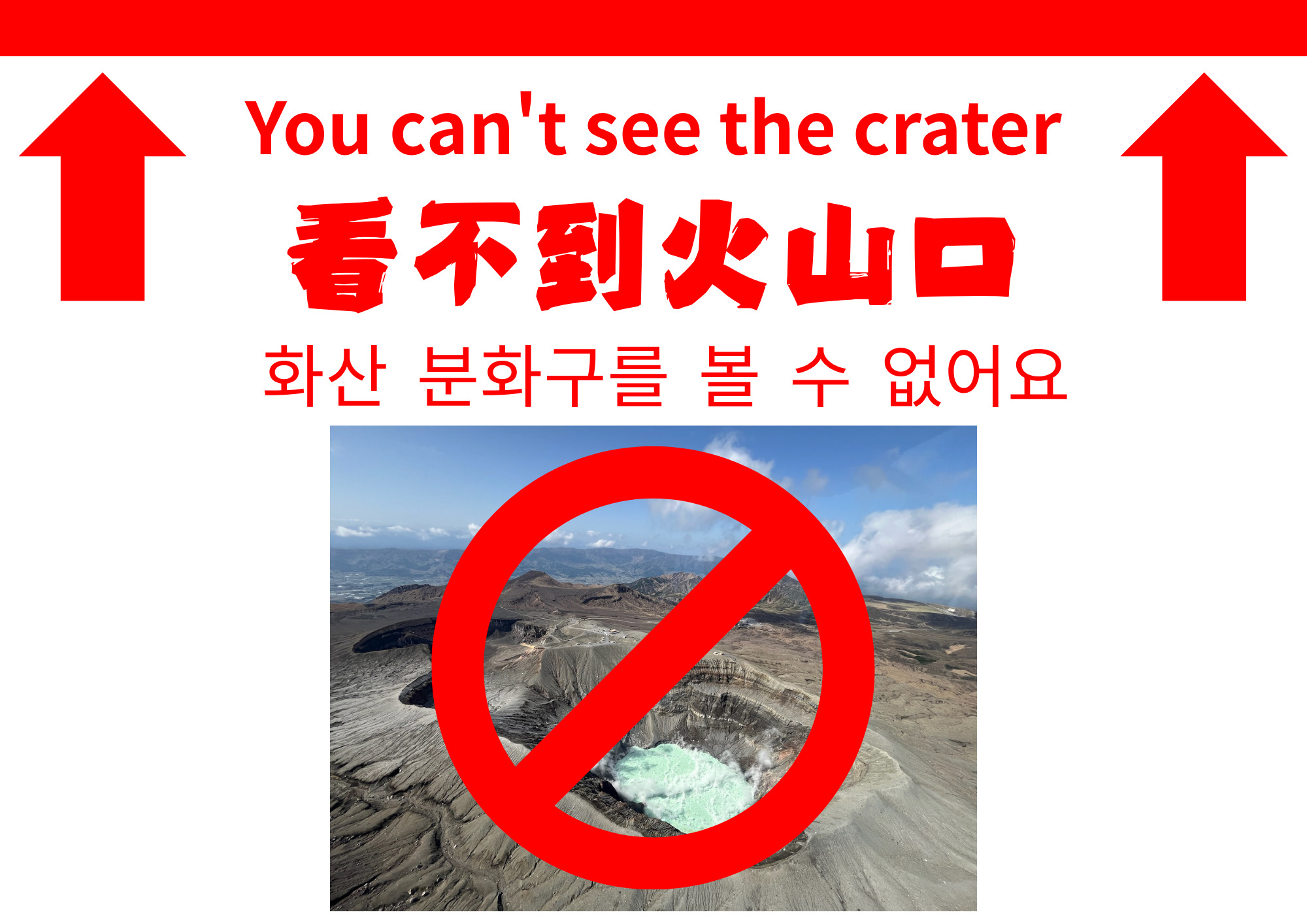 熊本・阿蘇